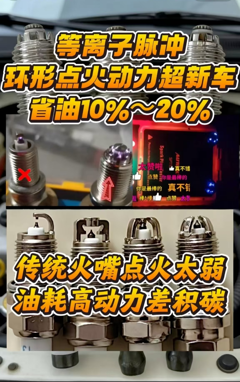 热等离子体火花塞-1.png