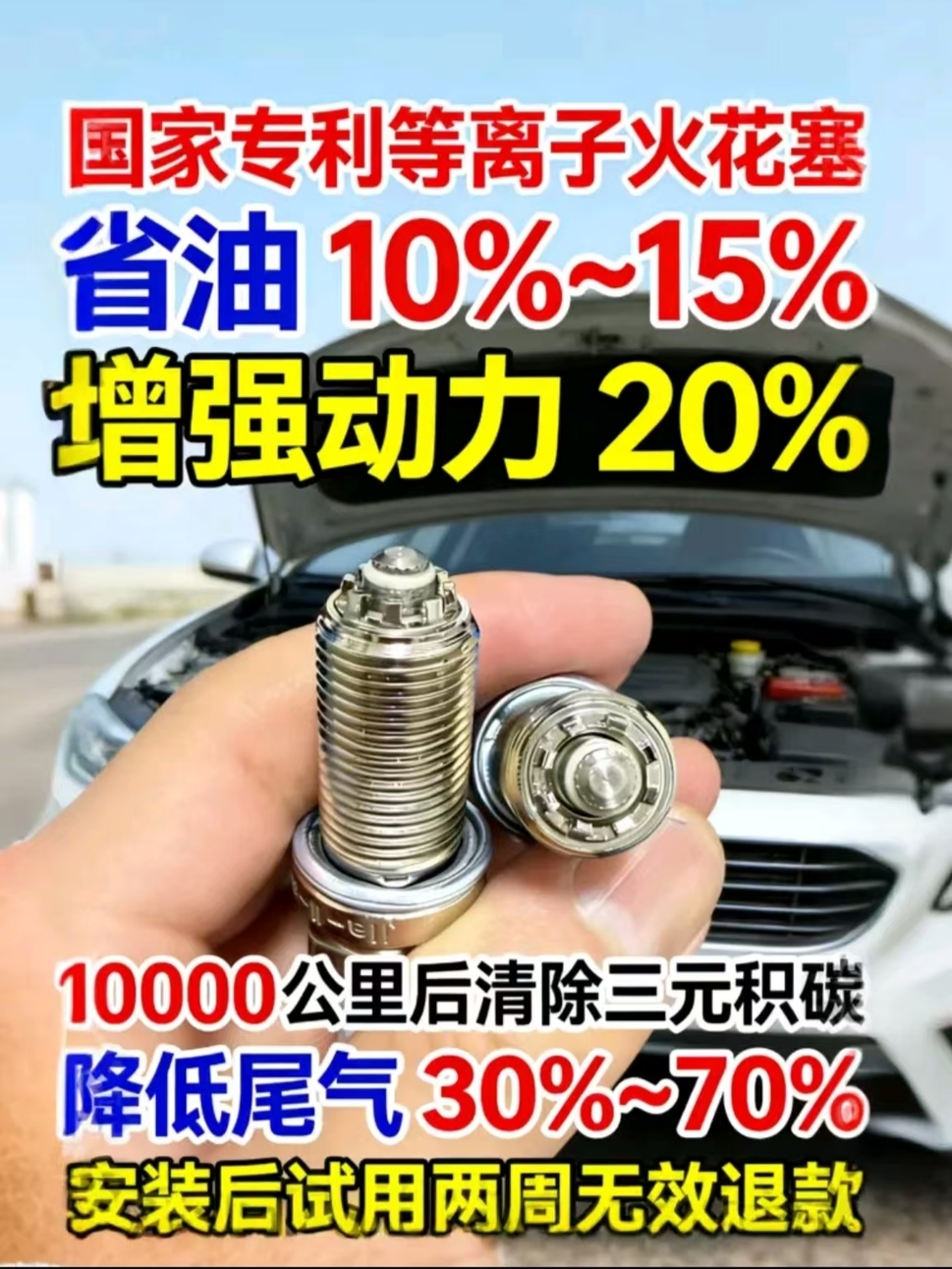 热等离子体火花塞-2.png