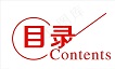 目录图标-小-网页用.jpg